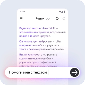 Нейробраузер