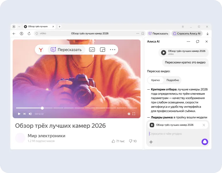 Нейробраузер