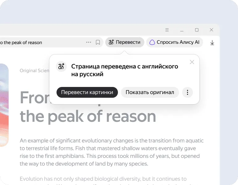 Нейробраузер
